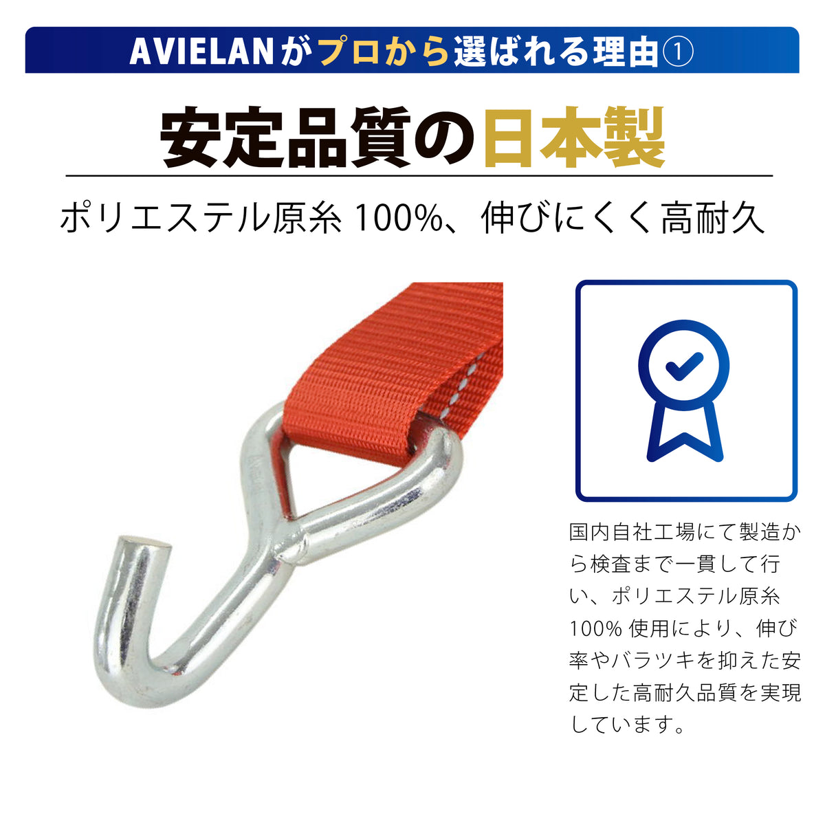 反射 ラッシングベルト 50mm幅 Jフック(シングル) レッド メリット 1