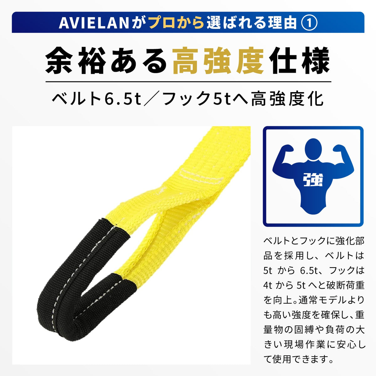 ラッシングベルト 50mm幅 Iフック(ロープフック対応) イエロー (強化タイプ) メリット 1