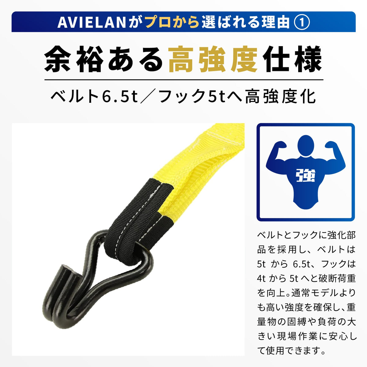 ラッシングベルト 50mm幅 IJフック(ロープフック対応) イエロー (強化タイプ) メリット 1