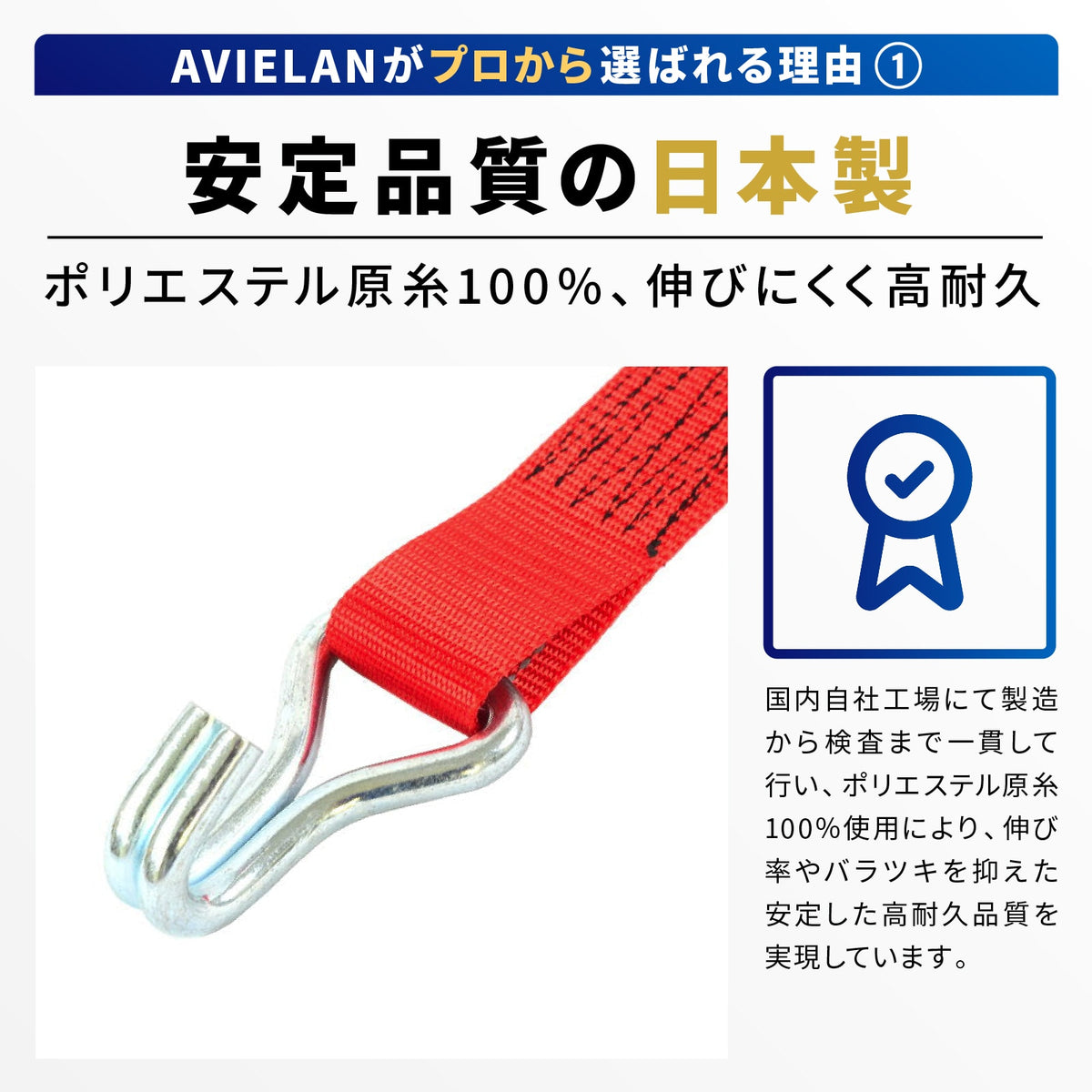 反射 ラッシングベルト 50mm幅 Jフック レッド メリット 1