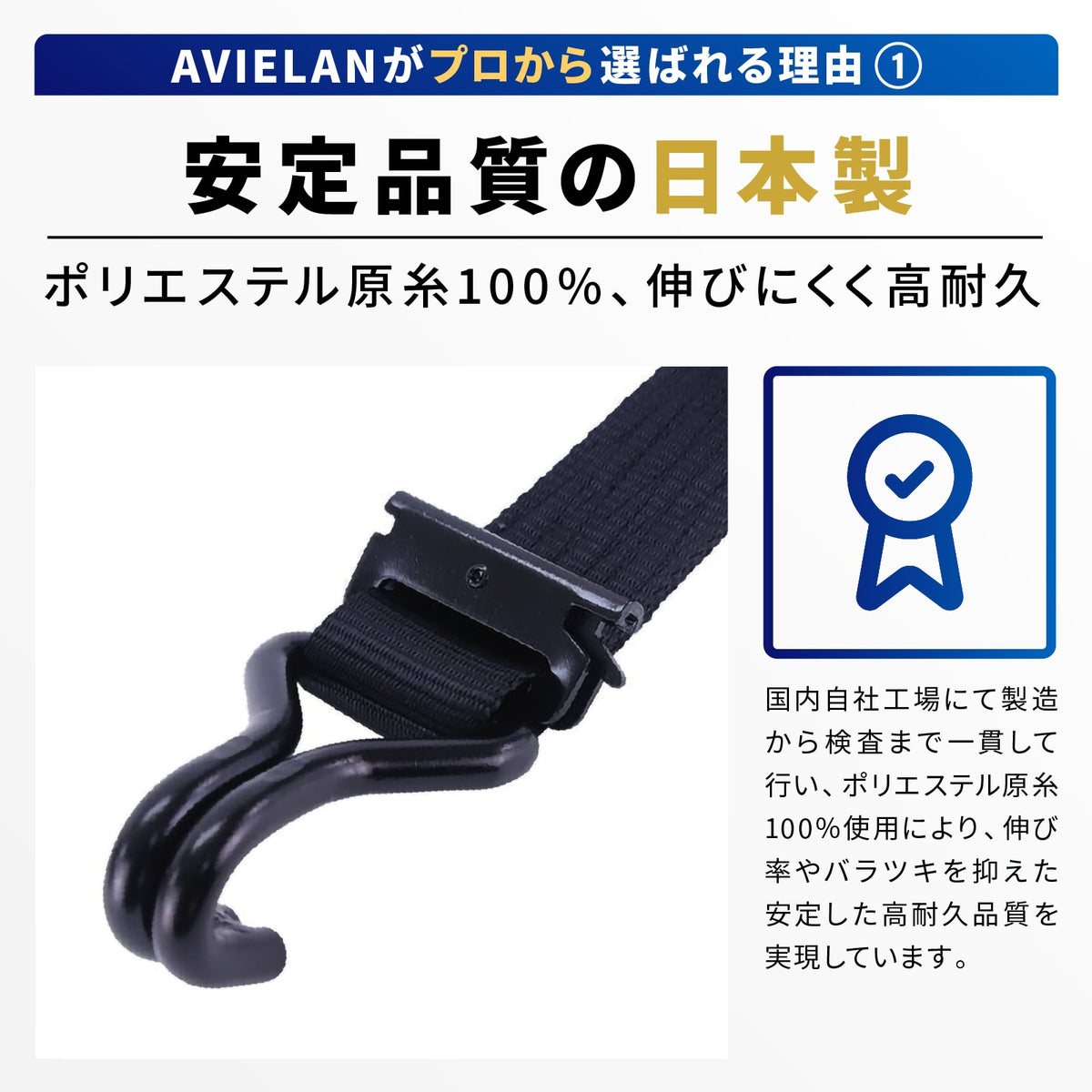 ラッシングベルト 50mm幅 RJフック(トラックレール対応) オールブラック メリット 1