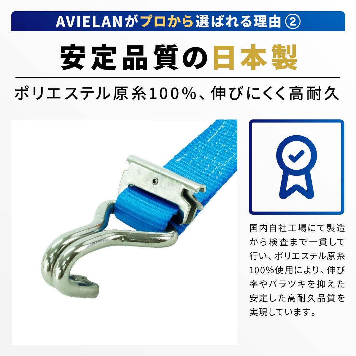 オールステンレス ラッシングベルト 50mm幅 RJフック(トラックレール対応) ブルー メリット 2
