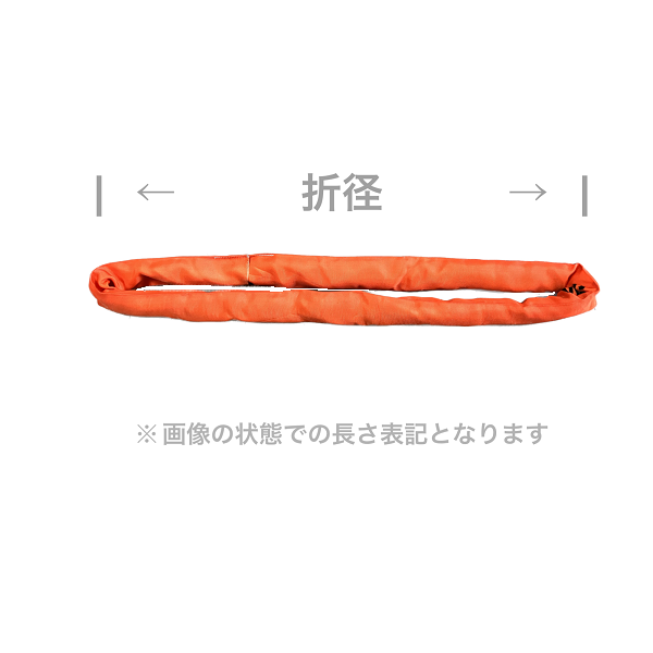 ラウンドスリング 15t (受注生産品)