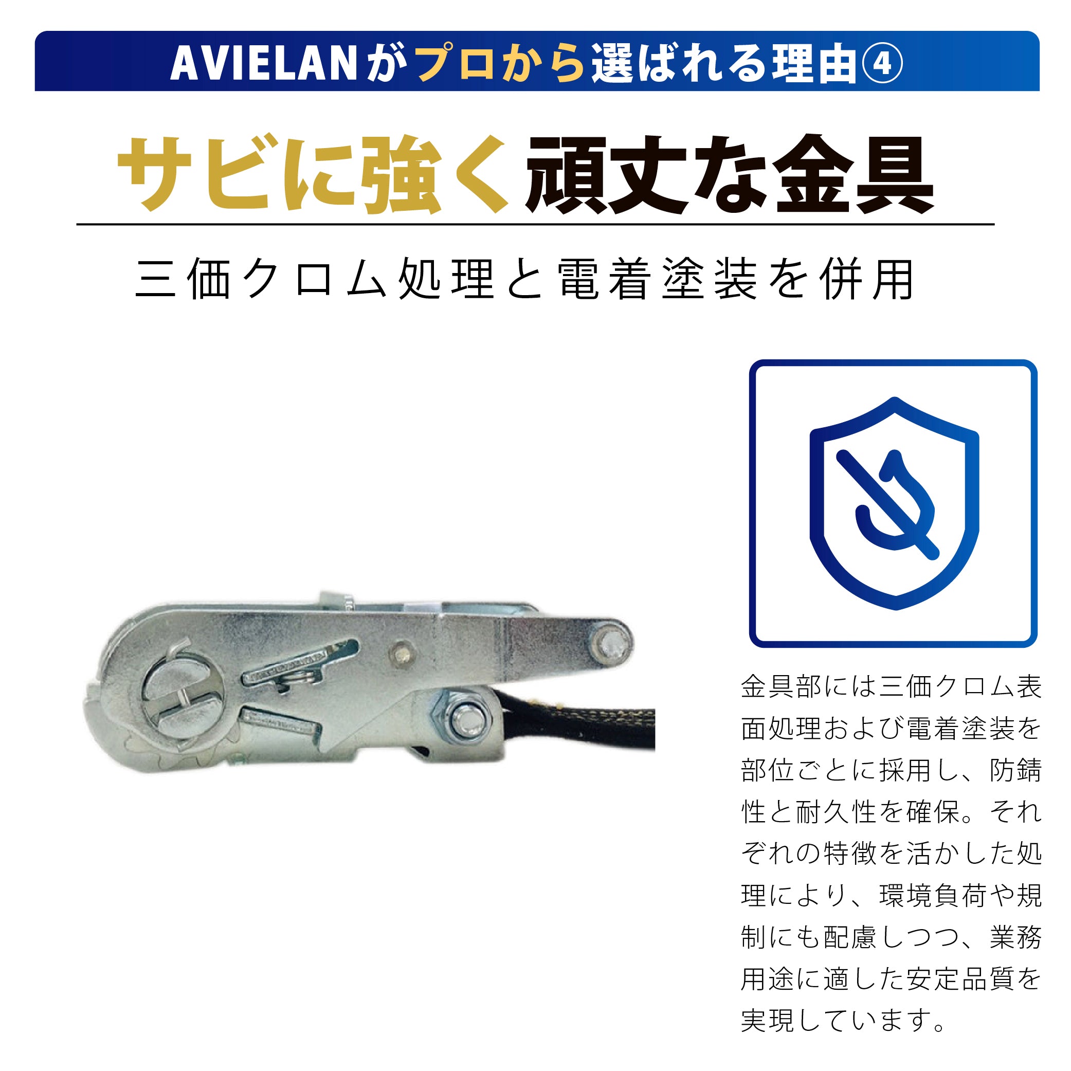 耐熱 ラッシングベルト 25mm幅 Jフック ブラック – [AVIELAN] スリング