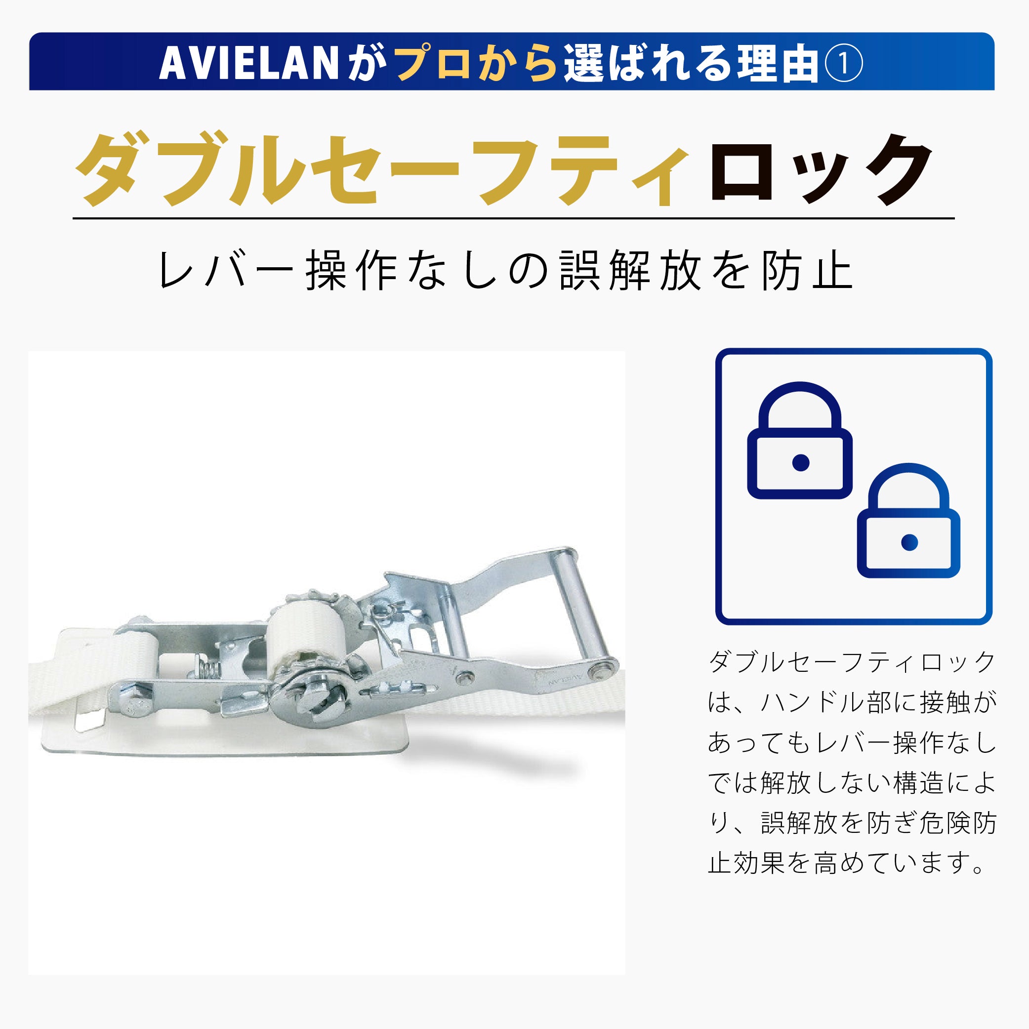 ラッシングベルト25mm幅 Jフック ホワイト – [AVIELAN] スリングベルト