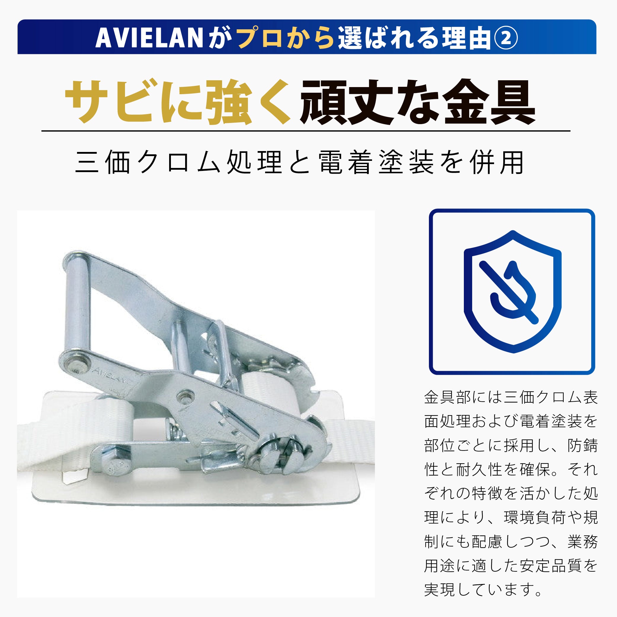 ラッシングベルト25mm幅 Jフック ホワイト – [AVIELAN] スリングベルト