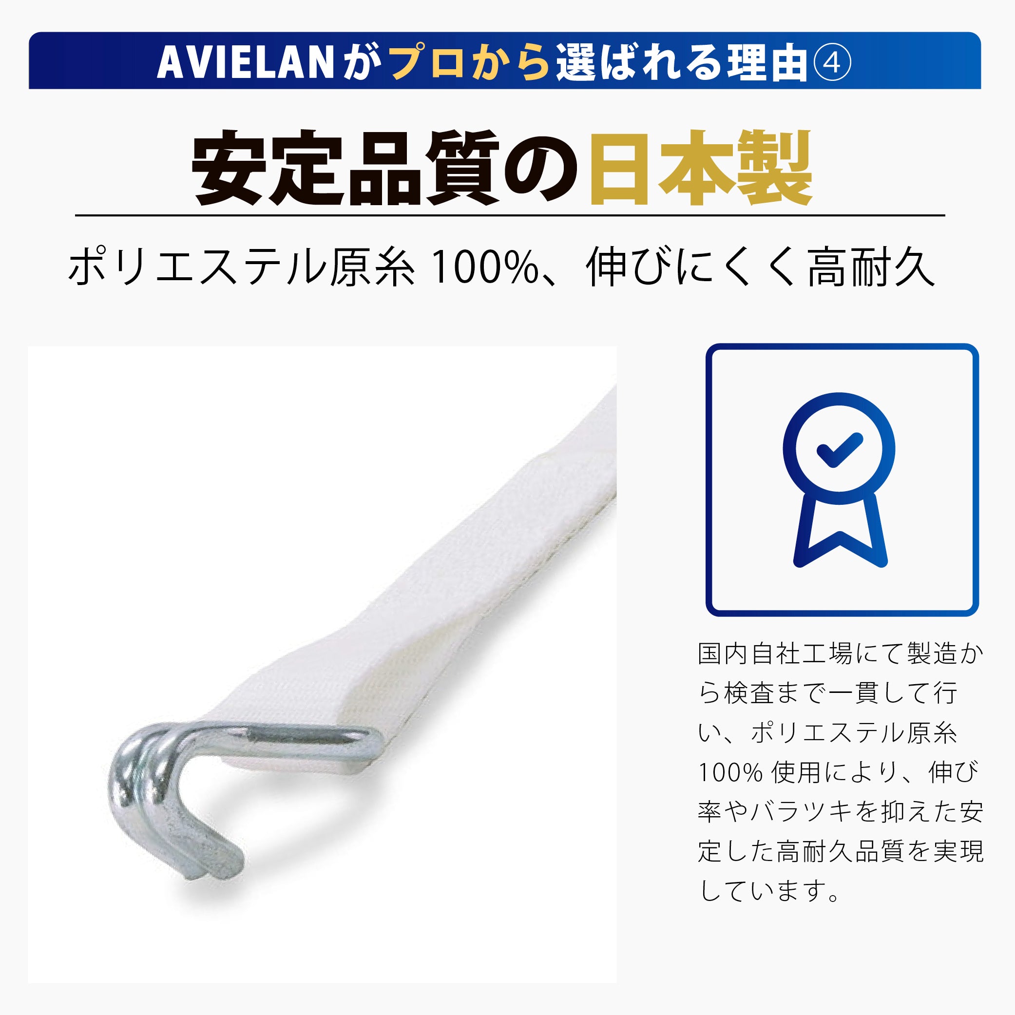ラッシングベルト25mm幅 Jフック ホワイト – [AVIELAN] スリングベルト