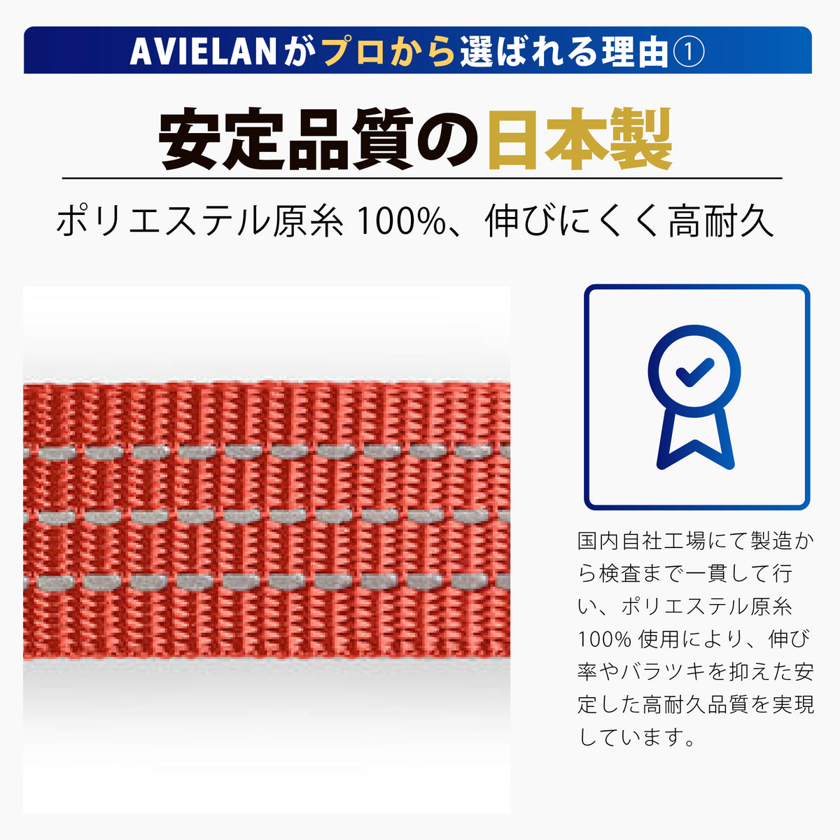 反射ラッシングベルト 35mm幅 エンドレス レッド メリット 1