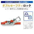 反射ラッシングベルト 35mm幅 Iフック レッド メリット 2
