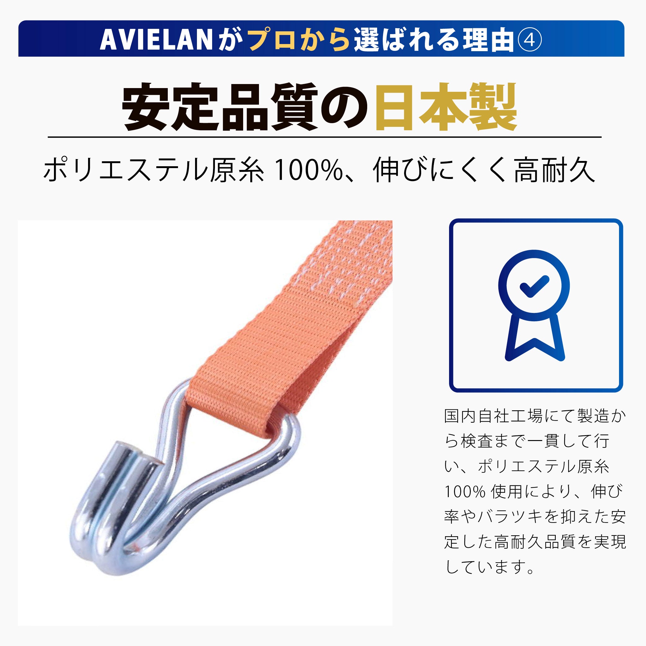 ラッシングベルト 35mm幅 Jフック オレンジ – [AVIELAN] スリング