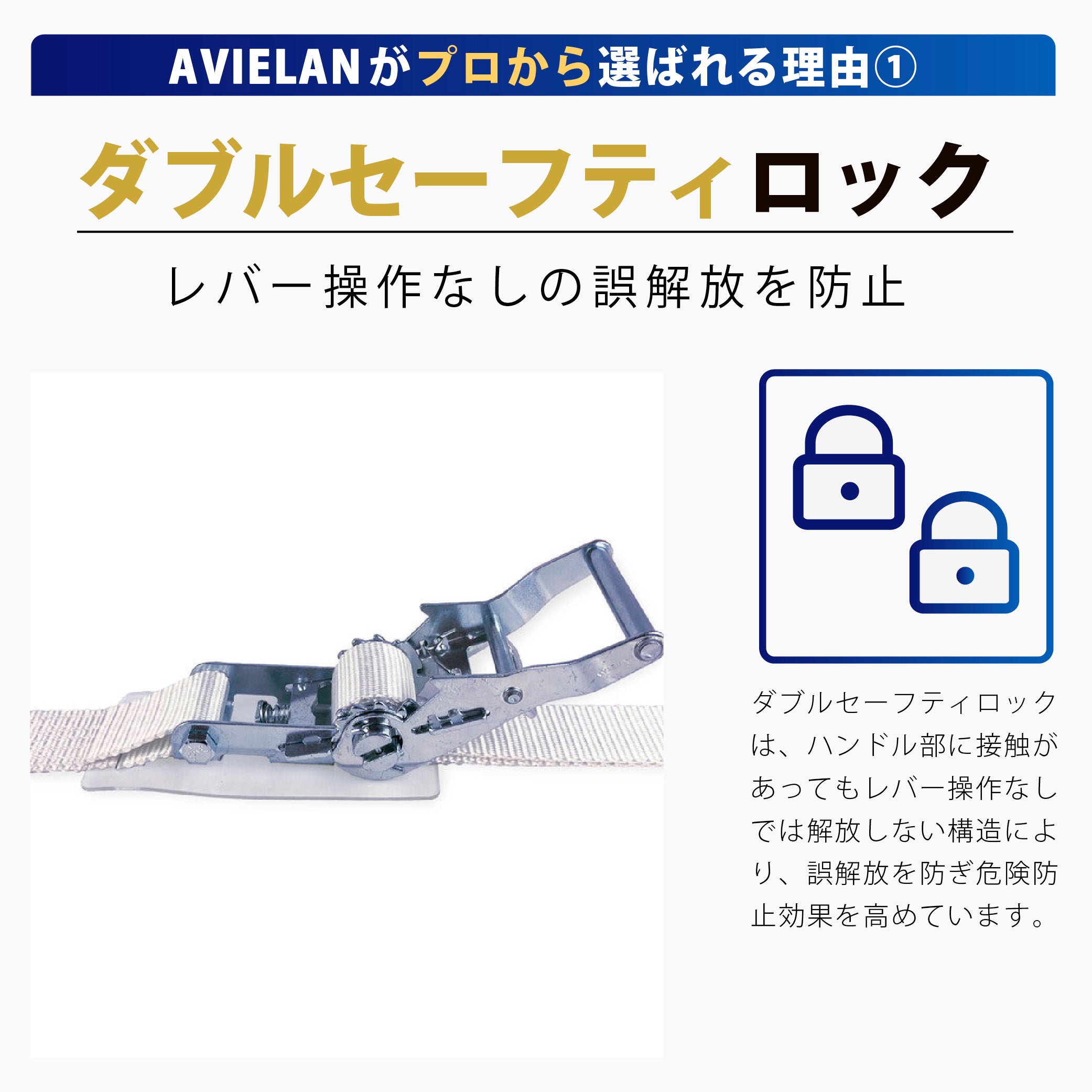 ラッシングベルト 35mm幅 Jフック ホワイト – [AVIELAN] スリング