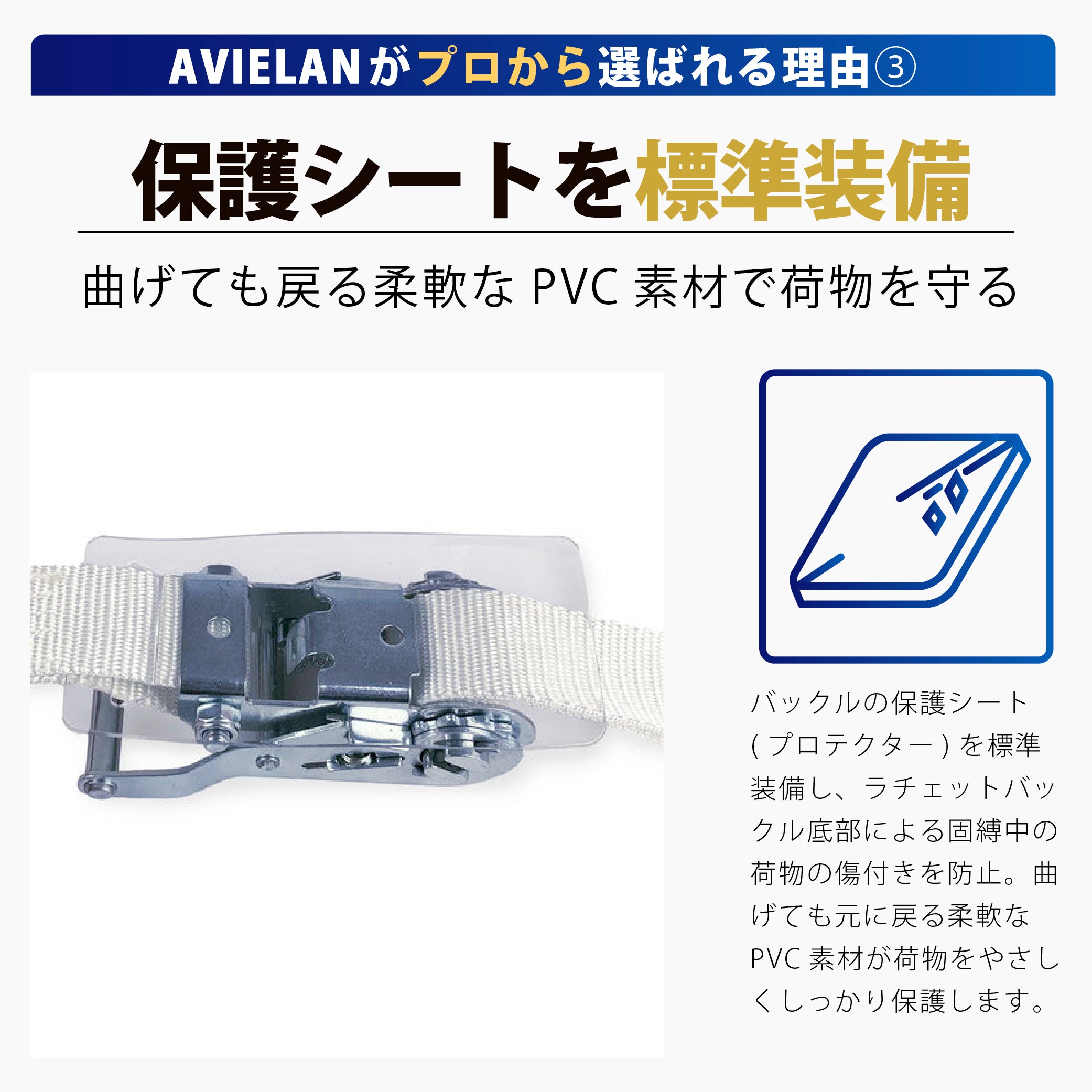 ラッシングベルト 35mm幅 Jフック ホワイト – [AVIELAN] スリング