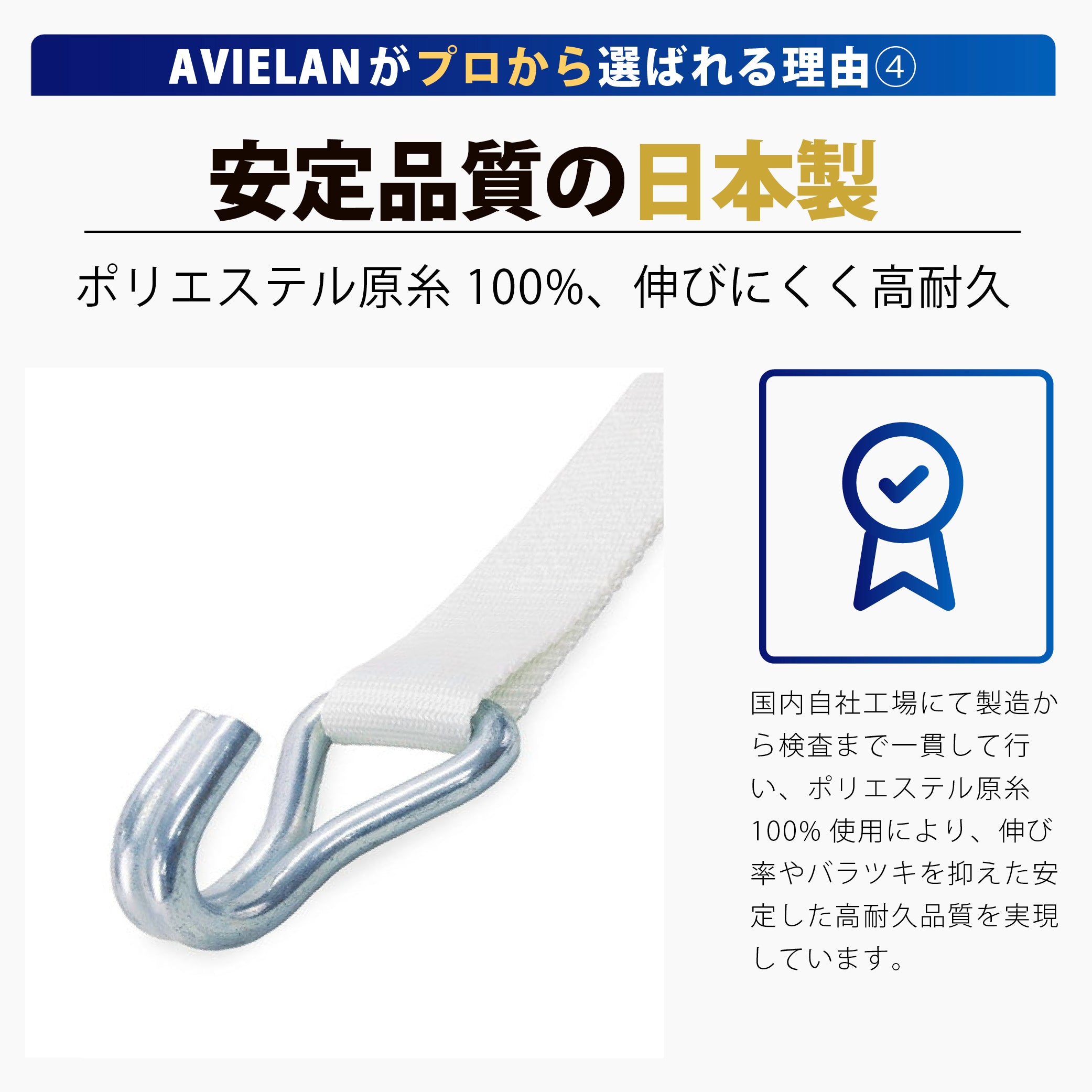 ラッシングベルト 35mm幅 Jフック ホワイト – [AVIELAN] スリング