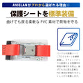 反射 ラッシングベルト 50mm幅 Jフック(シングル) レッド メリット 4