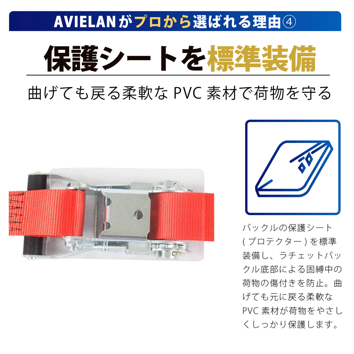 反射 ラッシングベルト 50mm幅 Jフック(シングル) レッド メリット 4