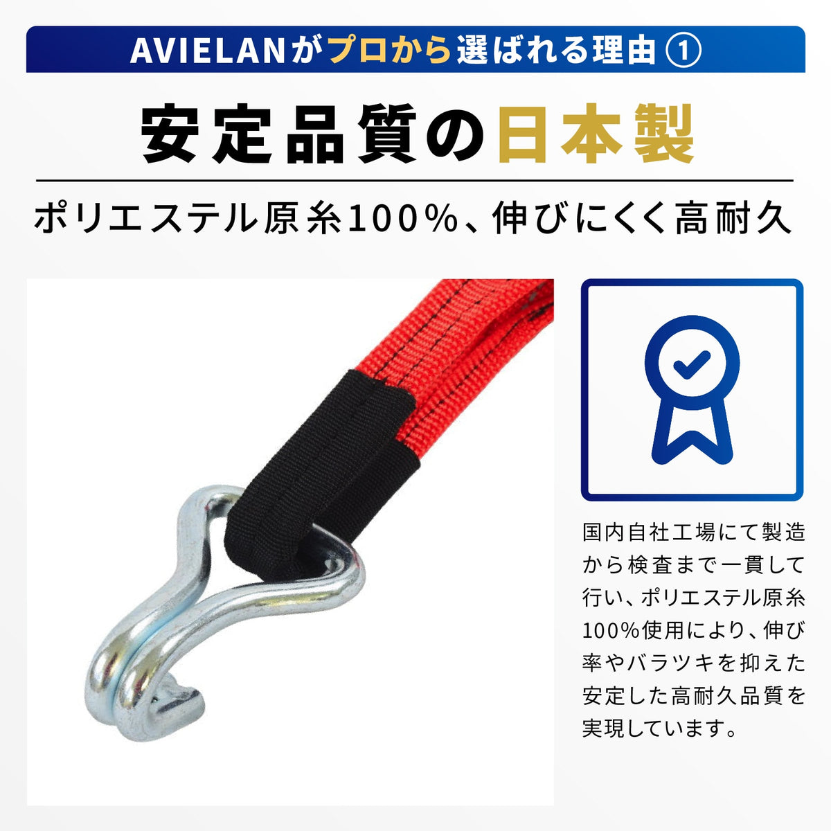 反射 ラッシングベルト 50mm幅 IJフック(ロープフック対応) レッド メリット 1