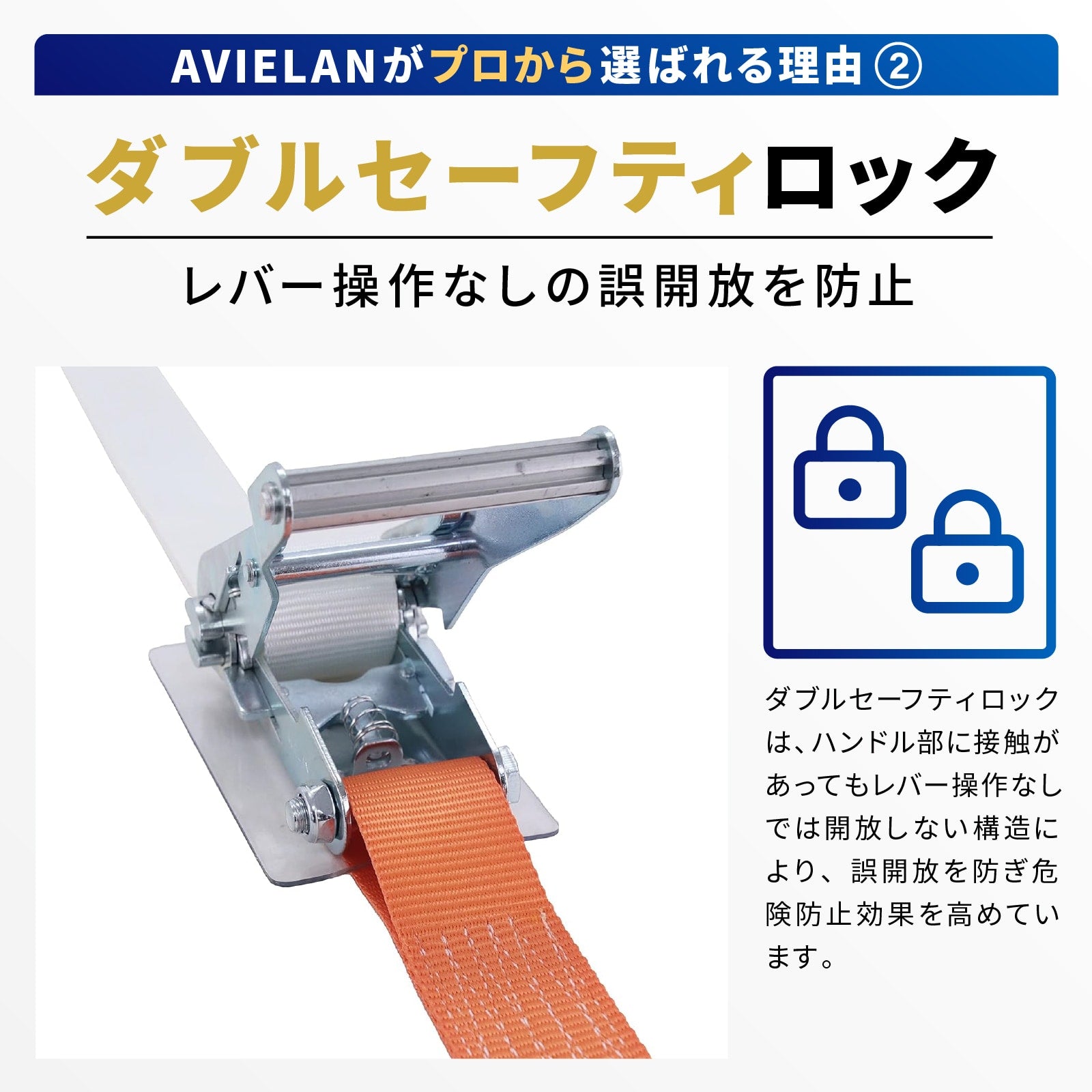 ラッシングベルト 50mm幅 Jフック ホワイト/オレンジ – [AVIELAN