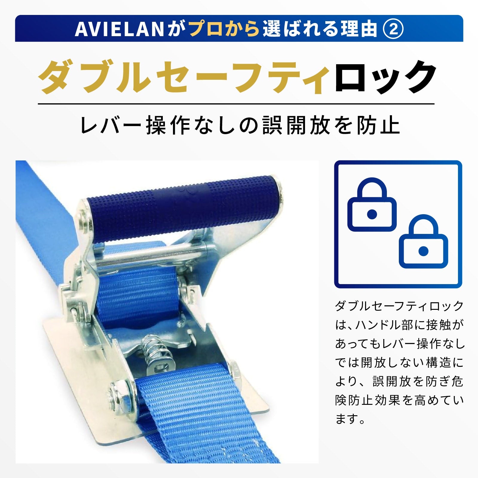 ラッシングベルト 50mm幅 スナップフック ブルー – [AVIELAN] スリング