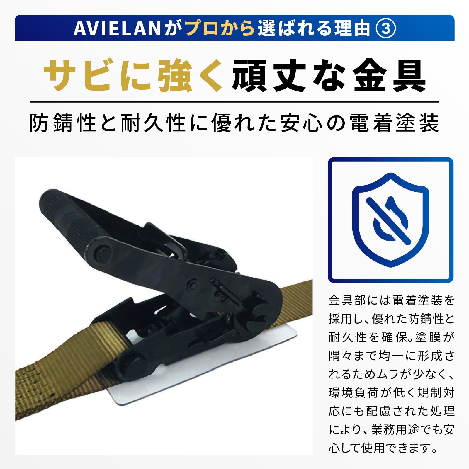 ラッシングベルト 50mm幅 Jフック OD(オリーブドラブ) – [AVIELAN