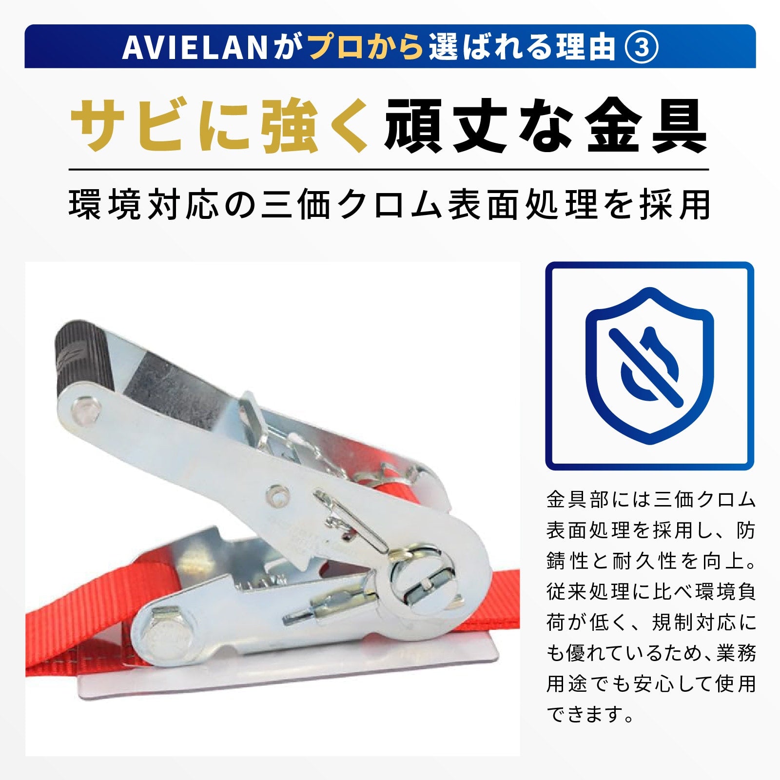 反射 ラッシングベルト 50mm幅 フラットフック レッド – [AVIELAN