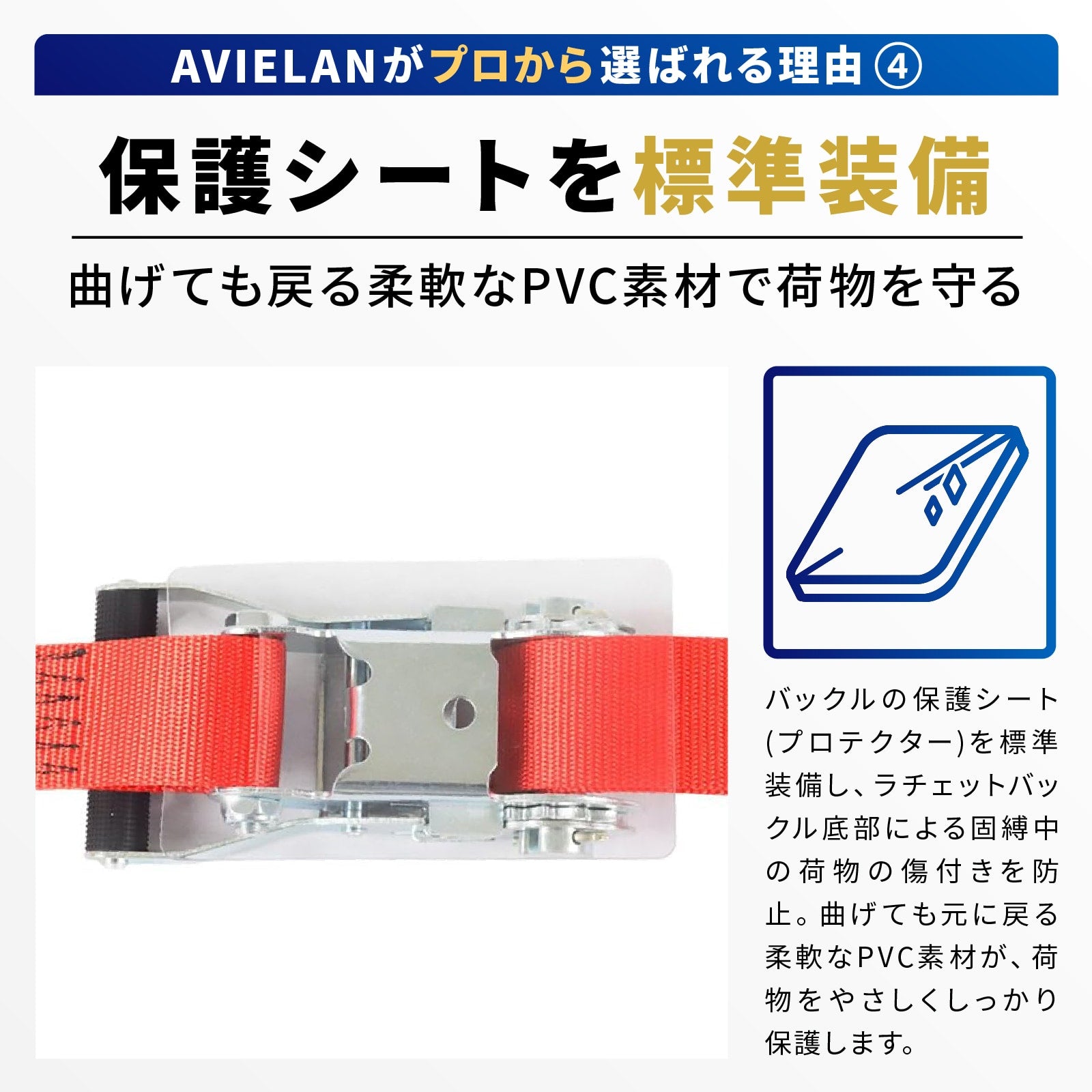 反射 ラッシングベルト 50mm幅 Rフック(トラックレール対応) レッド