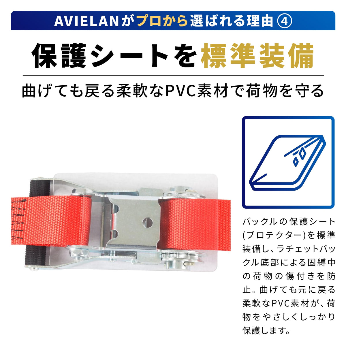 積載車用 反射 ラッシングベルト 50mm幅 Jフック(シングル) レッド メリット 4