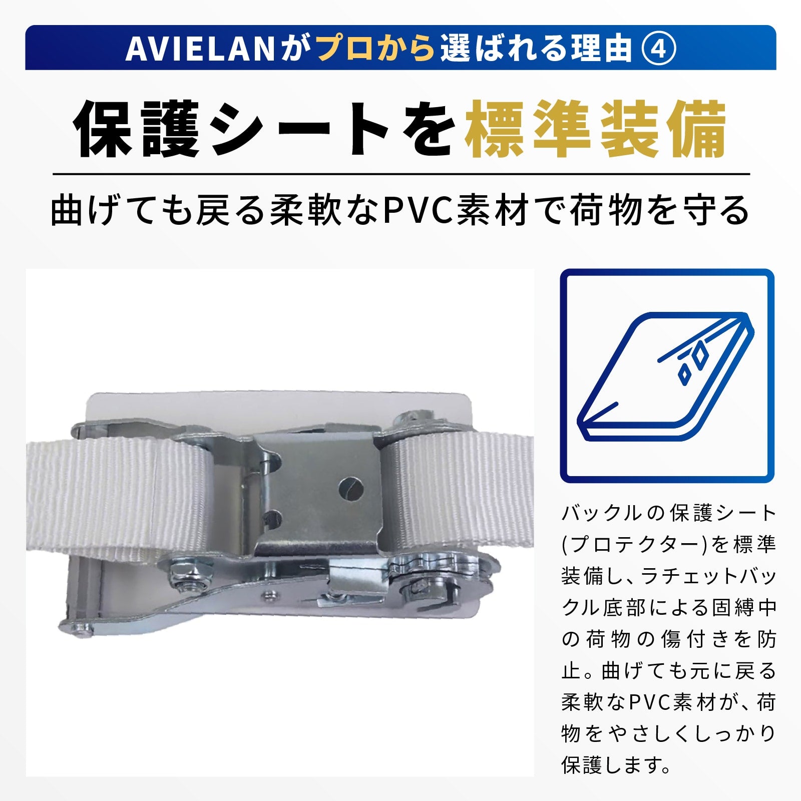 ラッシングベルト 50mm幅 Jフック ホワイト – [AVIELAN] スリング