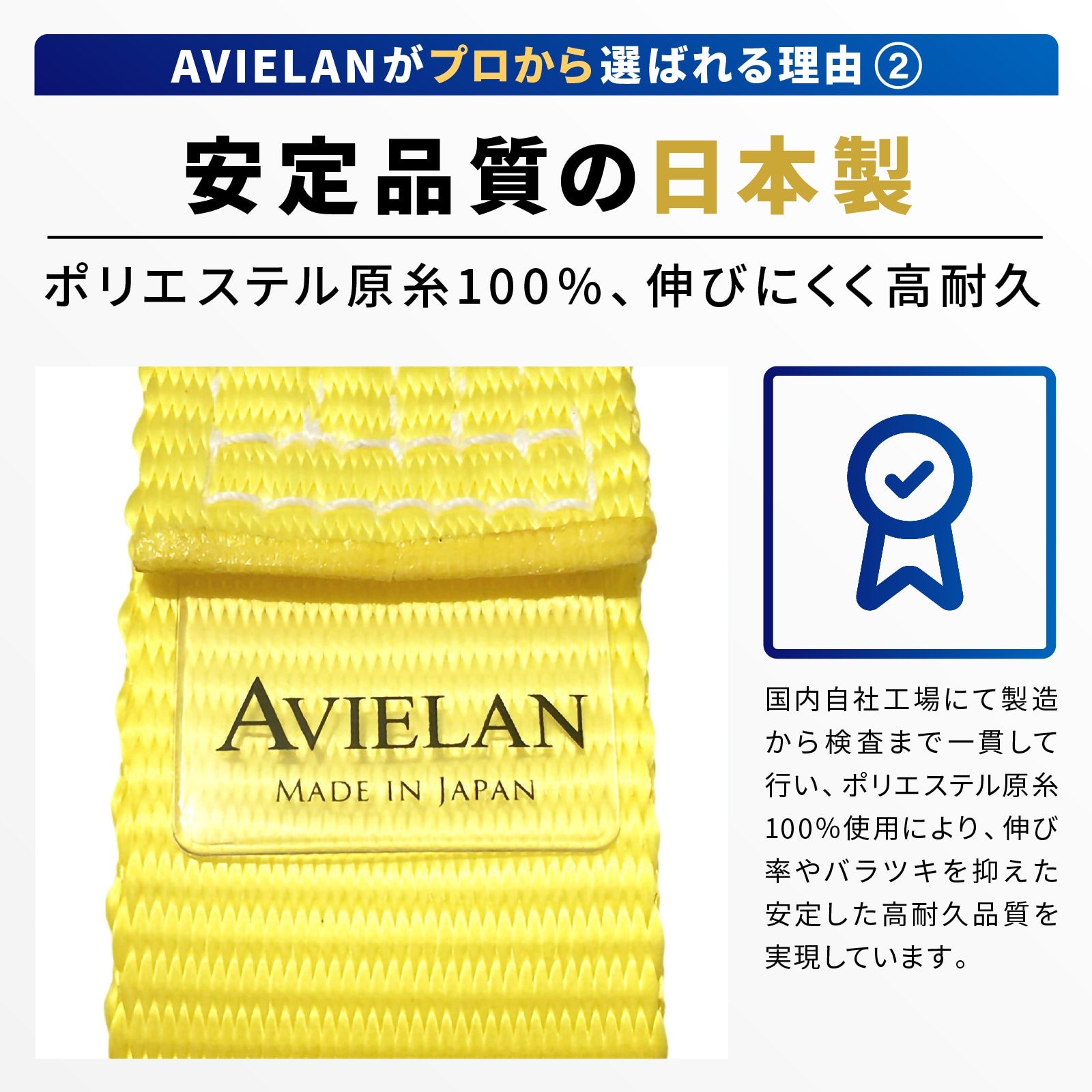 ラッシングベルト 50mm幅 Jフック イエロー (強化タイプ) – [AVIELAN