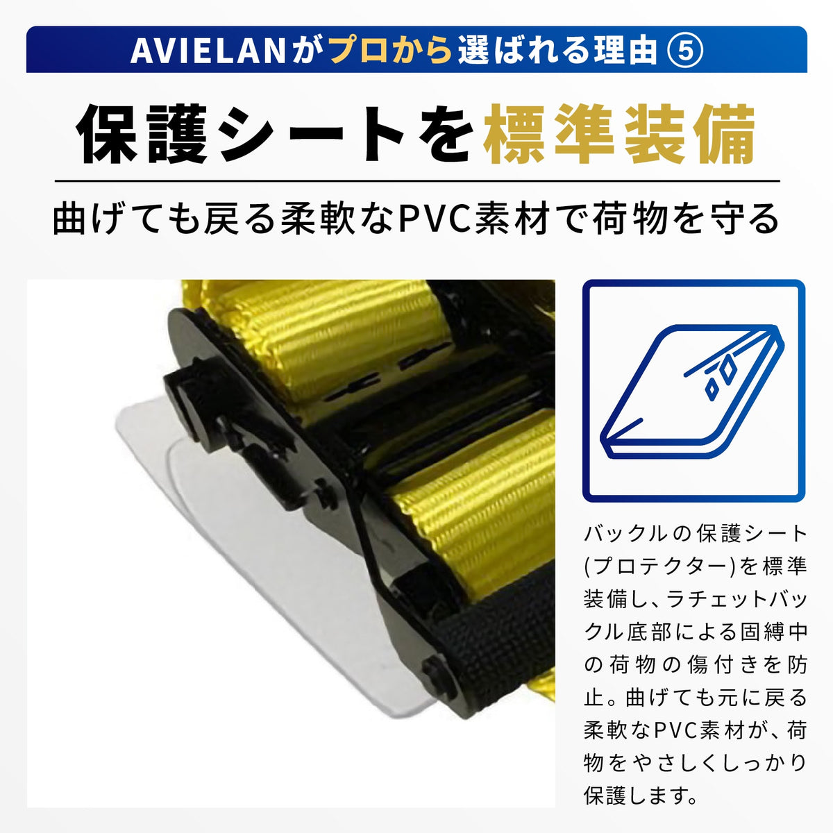 ラッシングベルト 50mm幅 Iフック(ロープフック対応) イエロー (強化タイプ) メリット 5