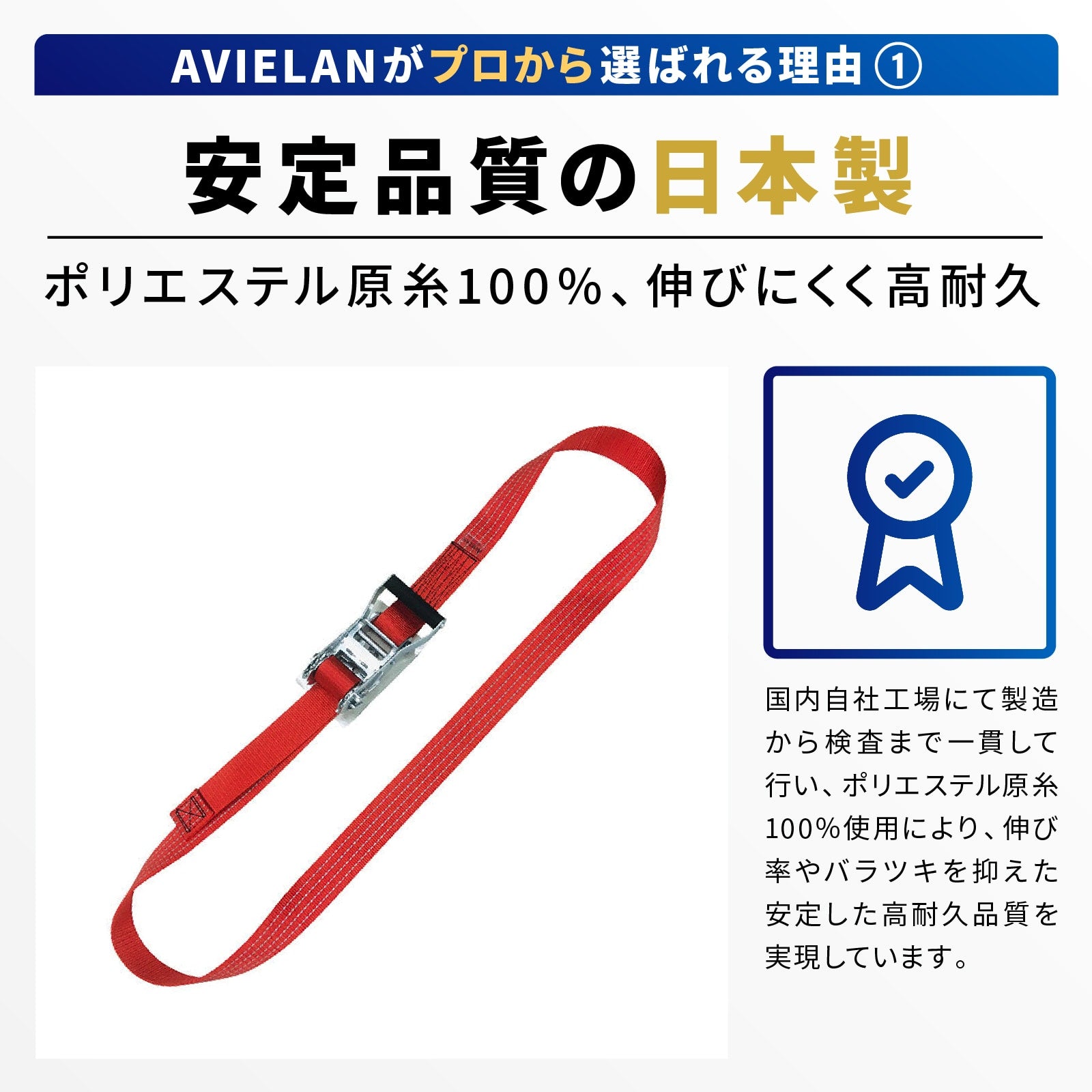 反射 ラッシングベルト 50mm幅 エンドレス レッド – [AVIELAN