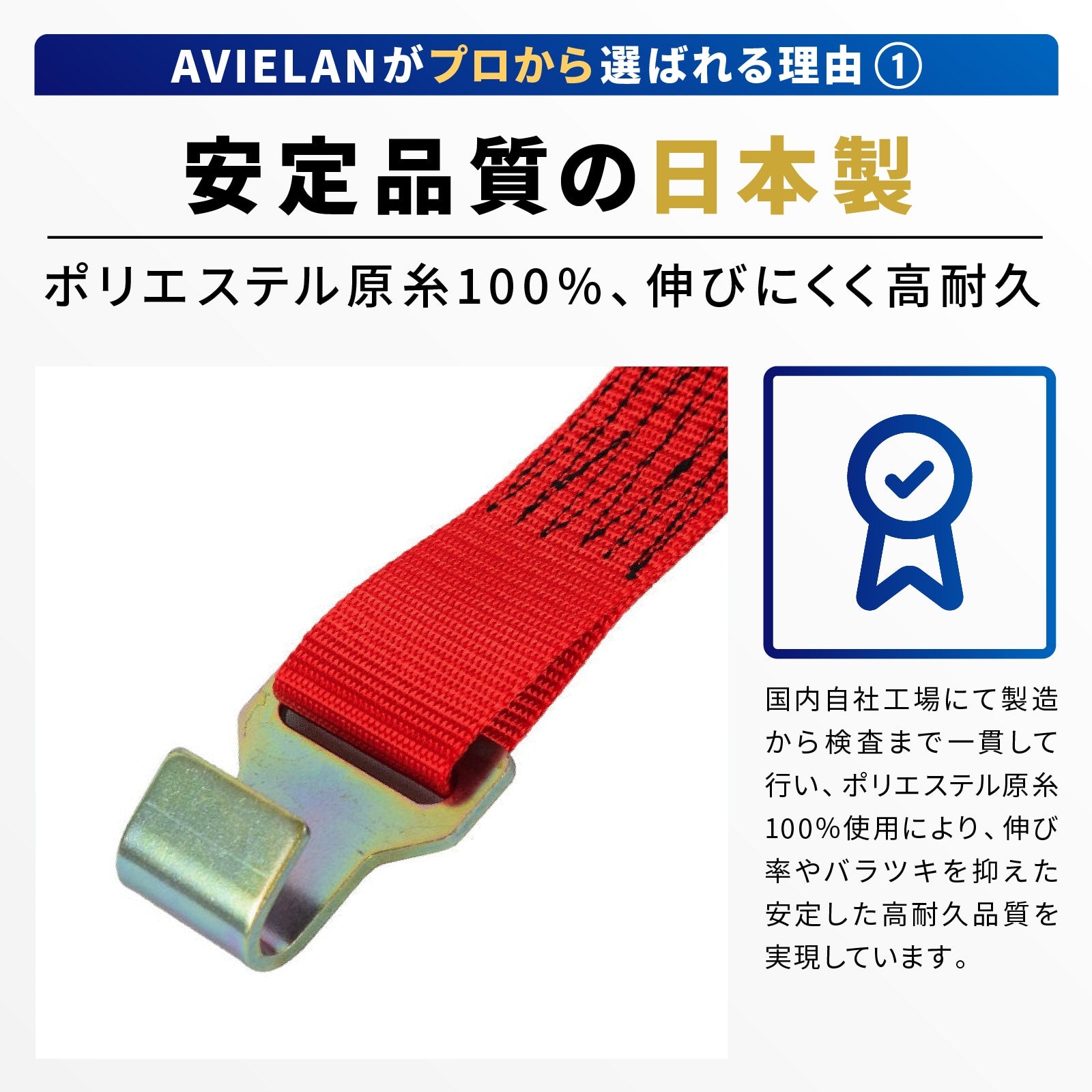 反射 ラッシングベルト 50mm幅 フラットフック レッド – [AVIELAN