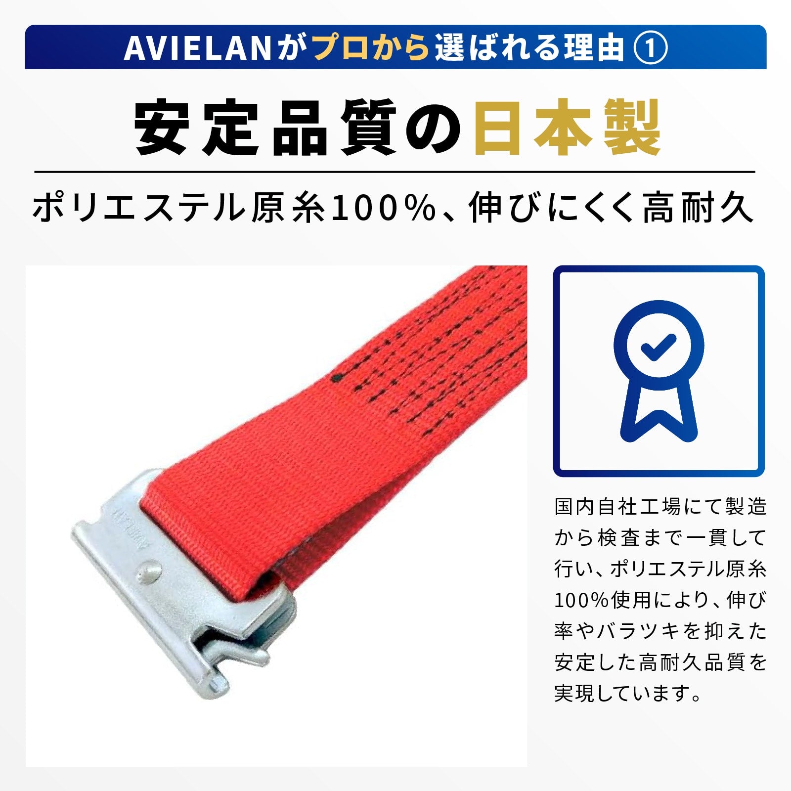反射 ラッシングベルト 50mm幅 Rフック(トラックレール対応) レッド