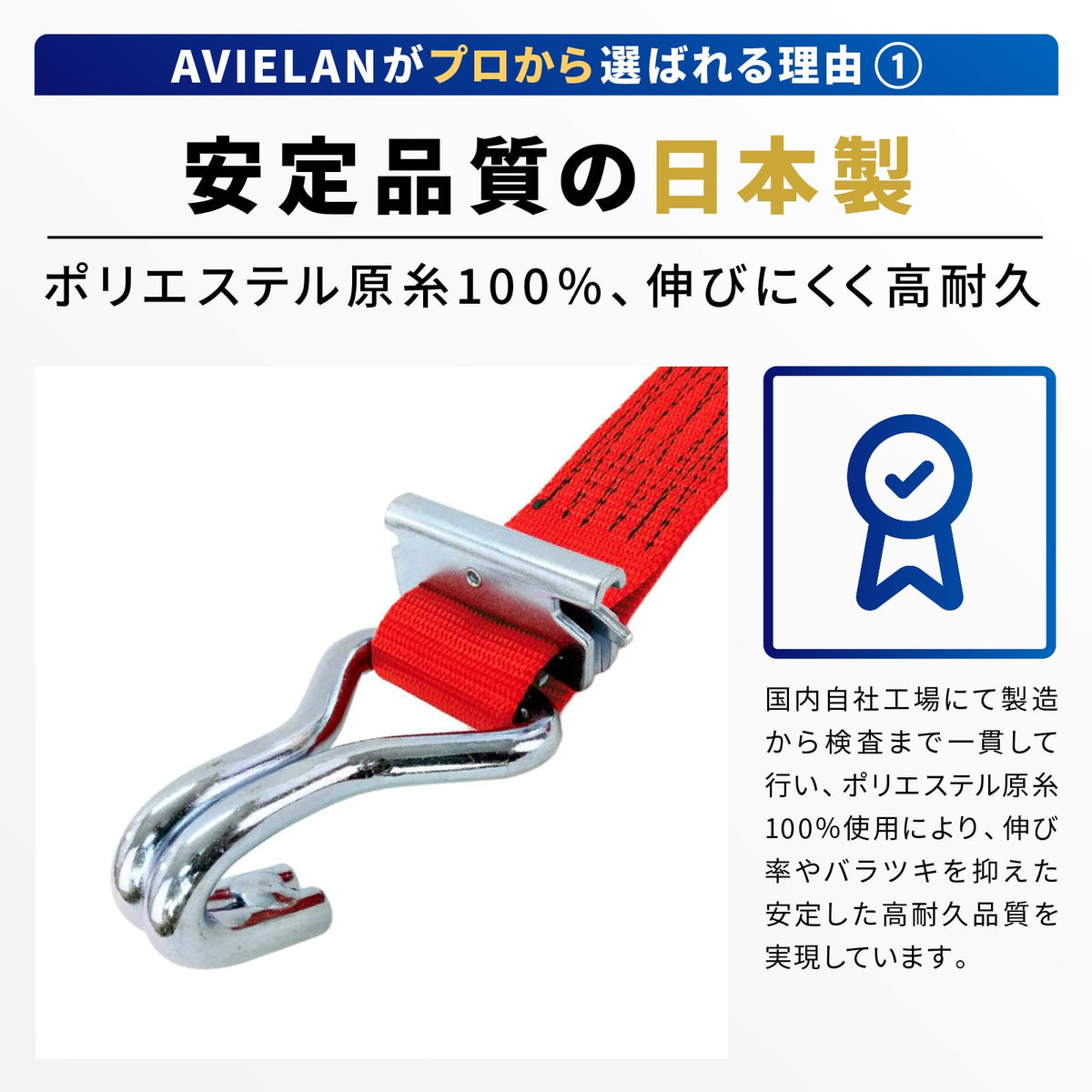 反射 ラッシングベルト 50mm幅 RJフック(トラックレール対応) レッド メリット 1