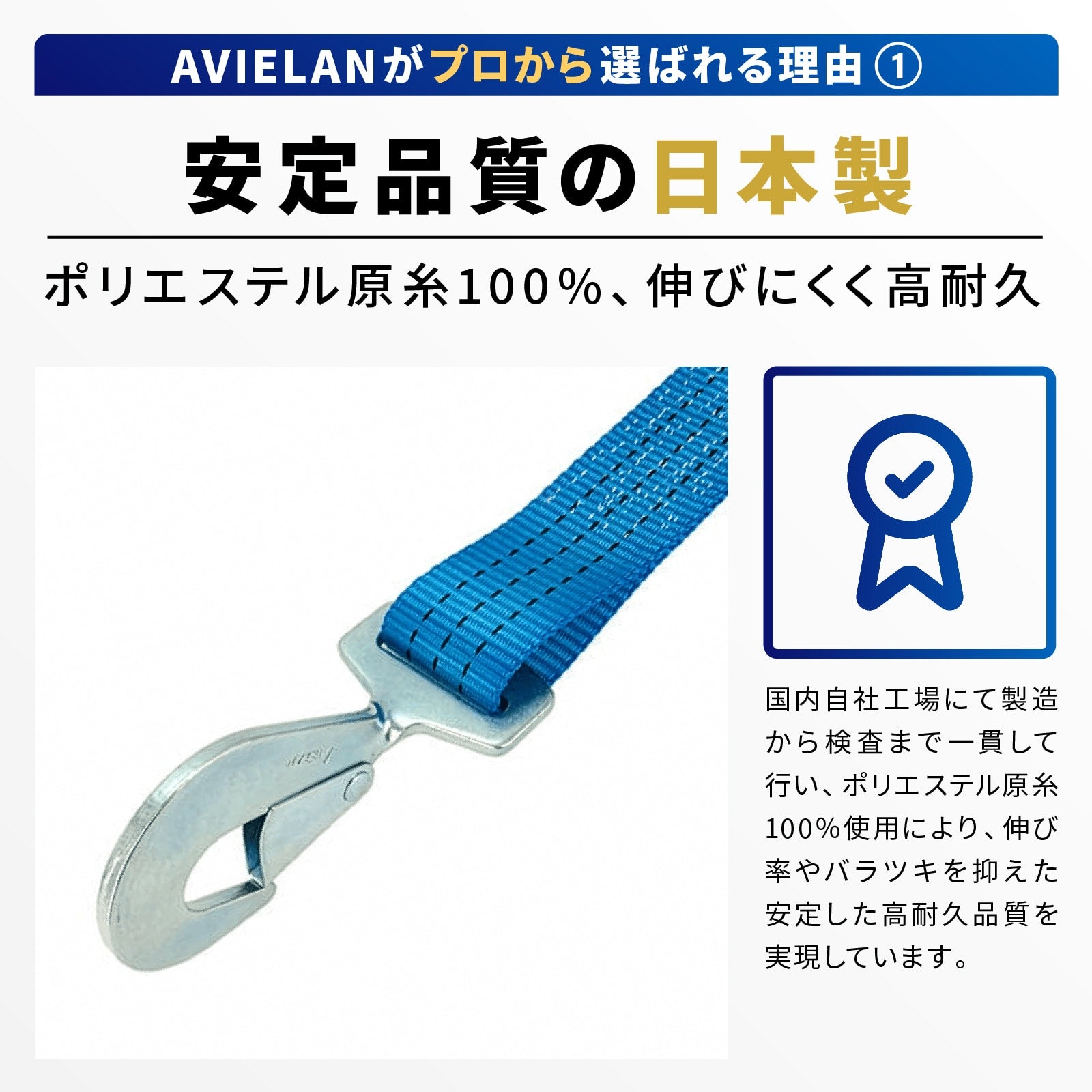 ラッシングベルト 50mm幅 スナップフック(ツイスト) ブルー – [AVIELAN